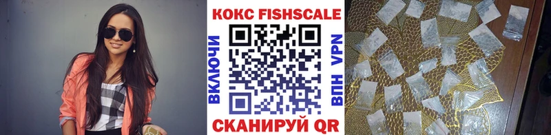 COCAIN FishScale Буйнакск