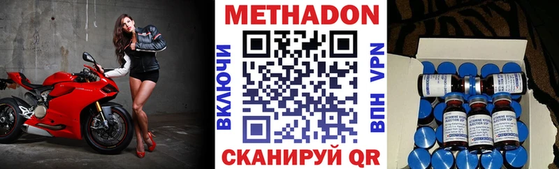blacksprut рабочий сайт  Буйнакск  МЕТАДОН VHQ 